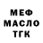 ТГК концентрат MAJOR MOTO