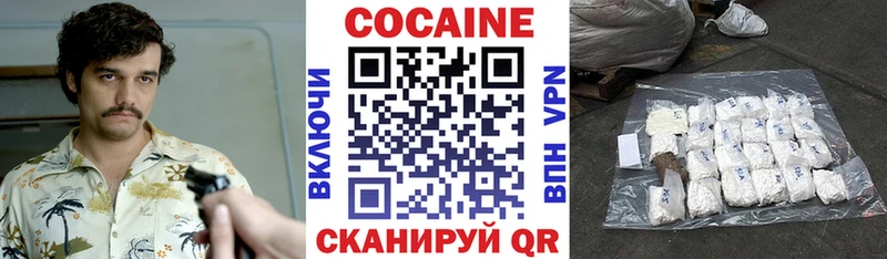 Cocaine Эквадор  Калачинск 