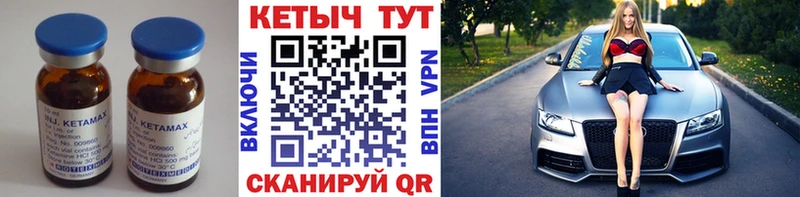 как найти наркотики  Калачинск  КЕТАМИН VHQ 