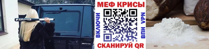мега вход  Калачинск  дарк нет формула  Мефедрон 4 MMC 