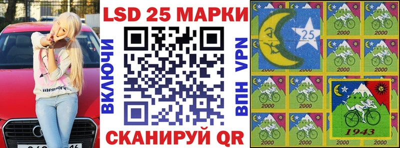 Марки 25I-NBOMe 1500мкг  Калачинск 